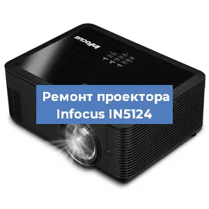 Замена HDMI разъема на проекторе Infocus IN5124 в Самаре